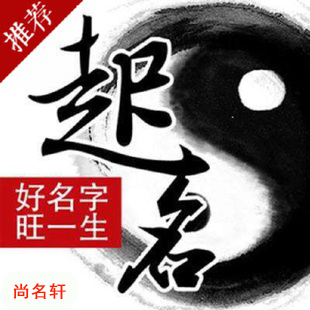 漯河宝宝起名