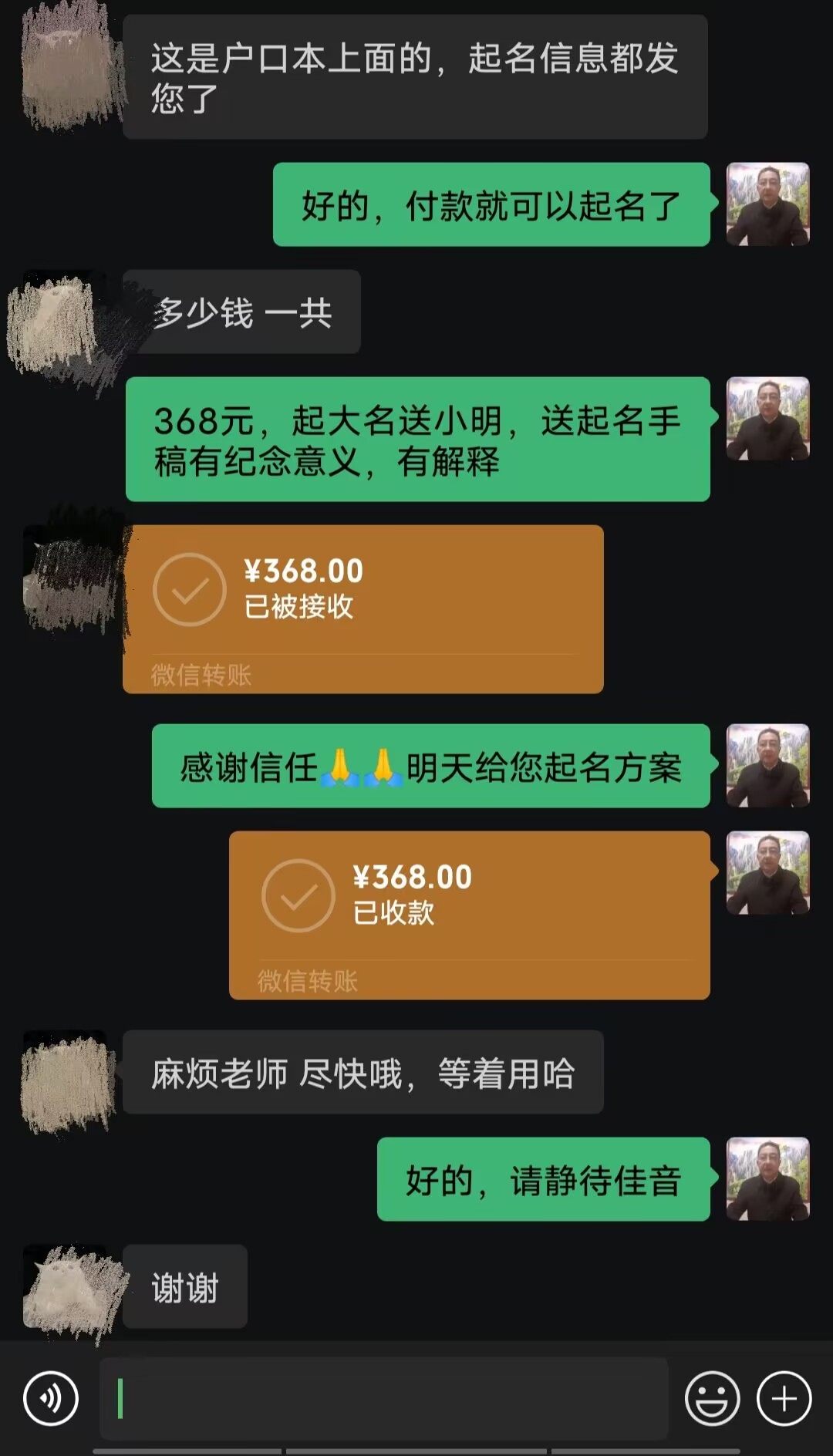 漯河起名案例，感谢支持